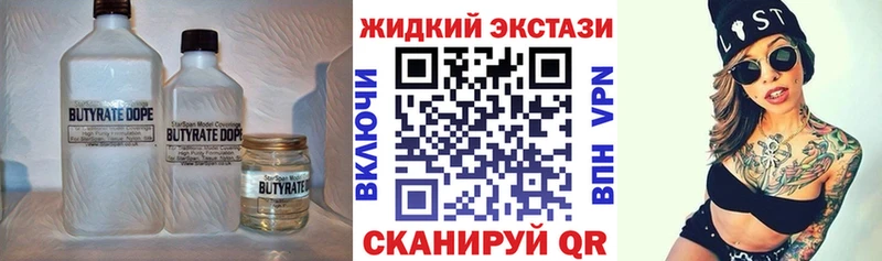 закладки  Сатка  Бутират бутандиол 