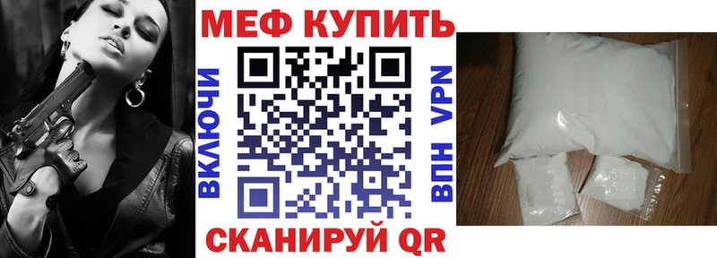 Меф  Сатка